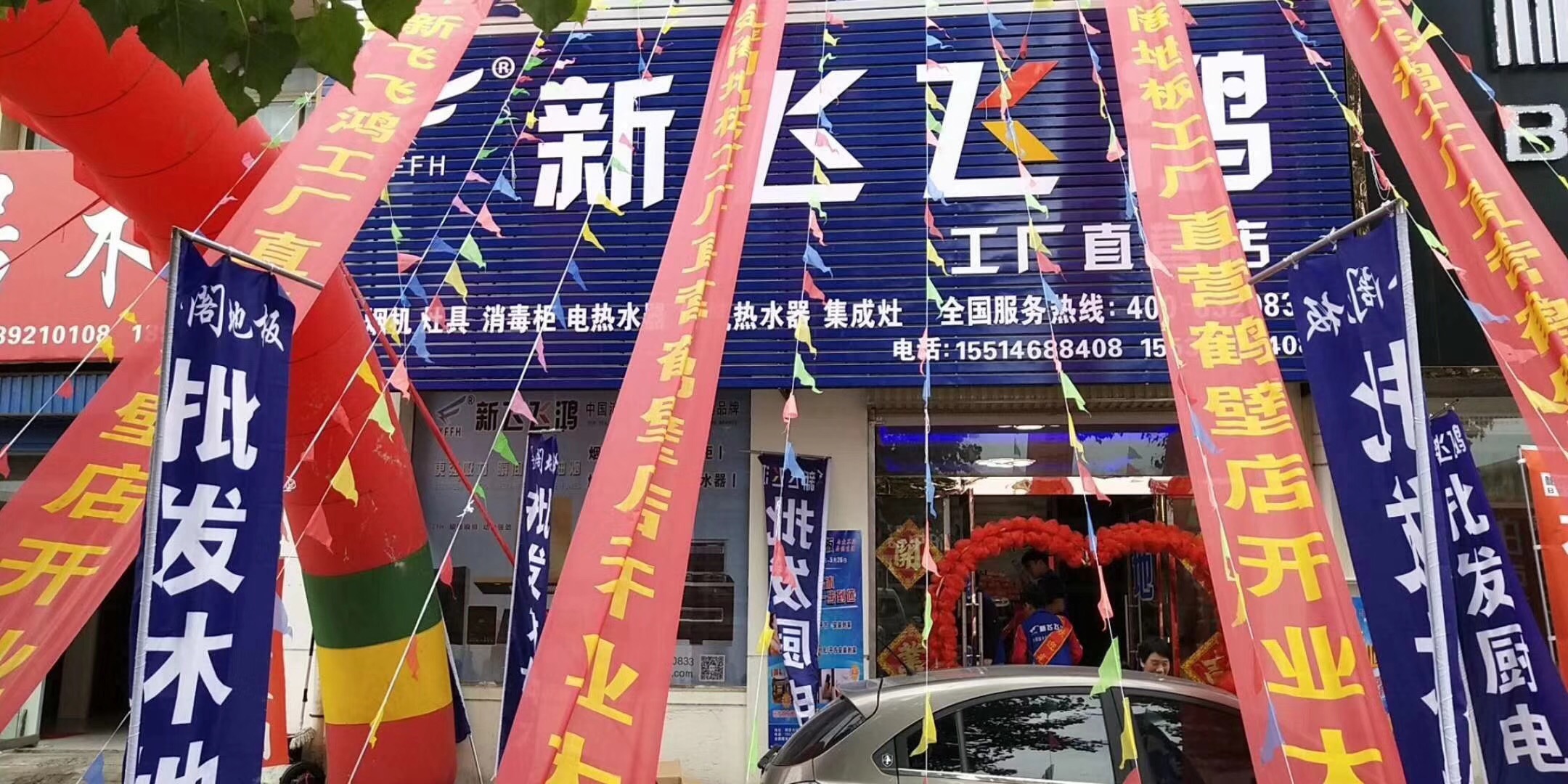河南鶴壁市工廠直營店隆重開業(yè)！